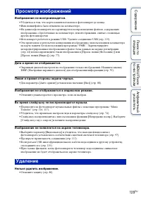 Страница 129