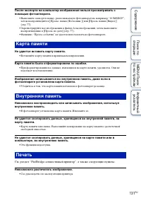 Страница 131
