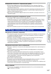 Страница 132