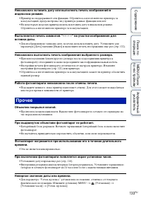 Страница 133