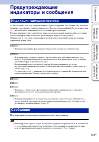 Страница 134