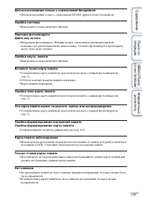 Страница 135