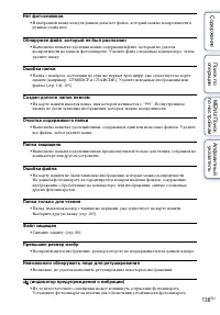 Страница 136