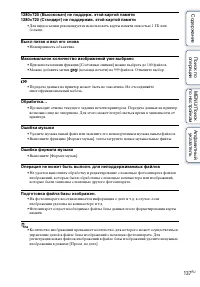 Страница 137