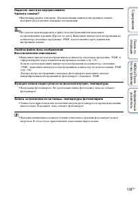 Страница 138