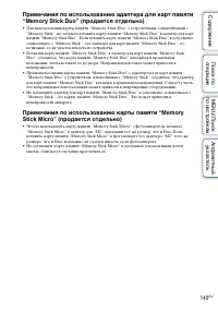 Страница 140