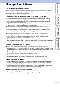 Страница 141