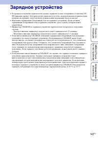 Страница 142