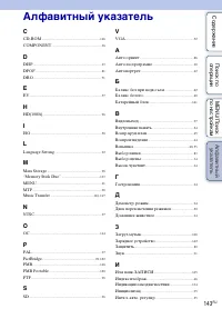 Страница 143