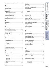 Страница 144