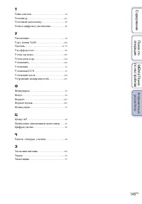 Страница 145
