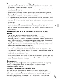 Страница 105