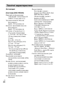 Страница 108