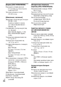 Страница 110