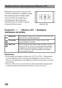 Страница 102