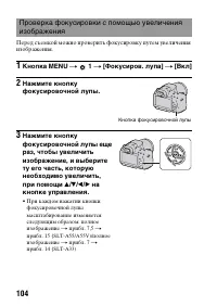 Страница 104