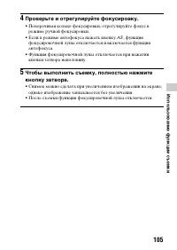 Страница 105