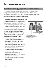 Страница 106