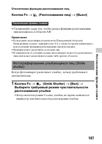 Страница 107