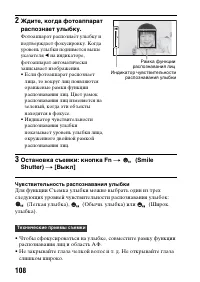 Страница 108