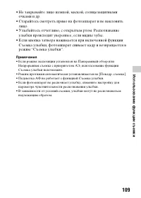 Страница 109