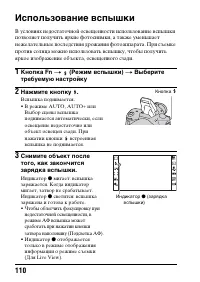 Страница 110