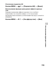 Страница 113