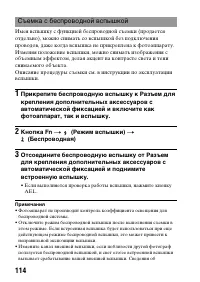 Страница 114