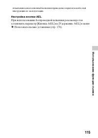 Страница 115