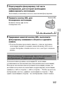 Страница 117