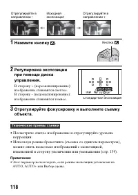 Страница 118