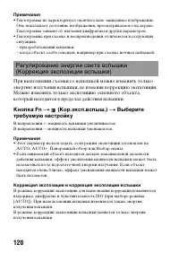 Страница 120