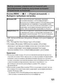 Страница 121