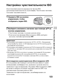 Страница 123