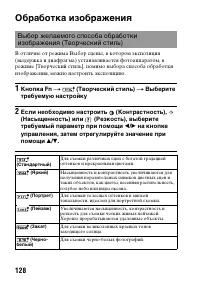 Страница 128