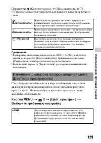 Страница 129