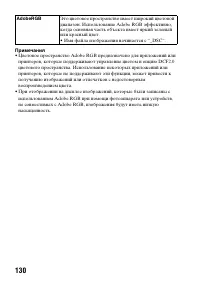 Страница 130