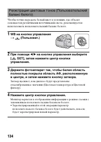 Страница 134