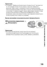 Страница 135