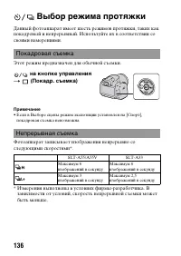 Страница 136