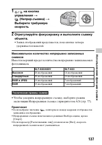 Страница 137