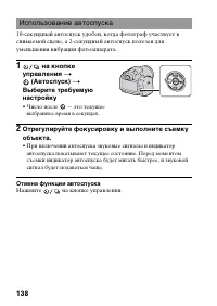 Страница 138