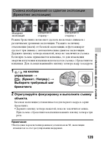 Страница 139