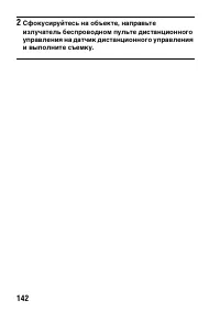 Страница 142