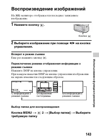 Страница 143