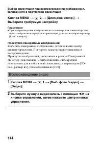 Страница 144