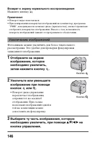 Страница 146