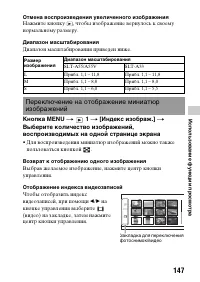 Страница 147