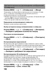 Страница 148