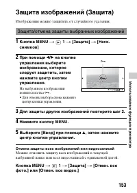 Страница 153